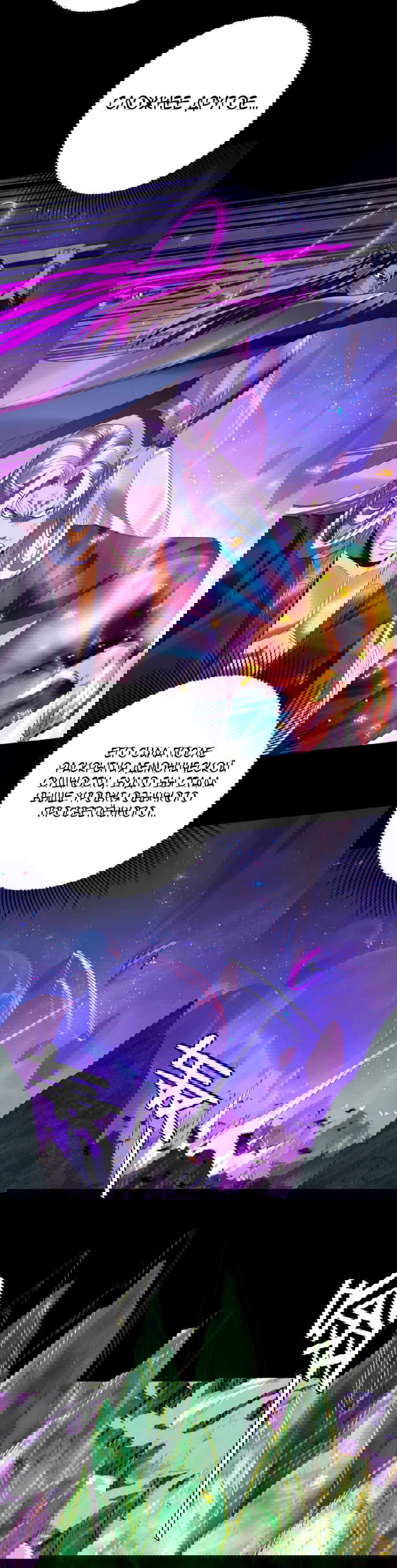 Манга Моя судьба злодея - Глава 277 Страница 5