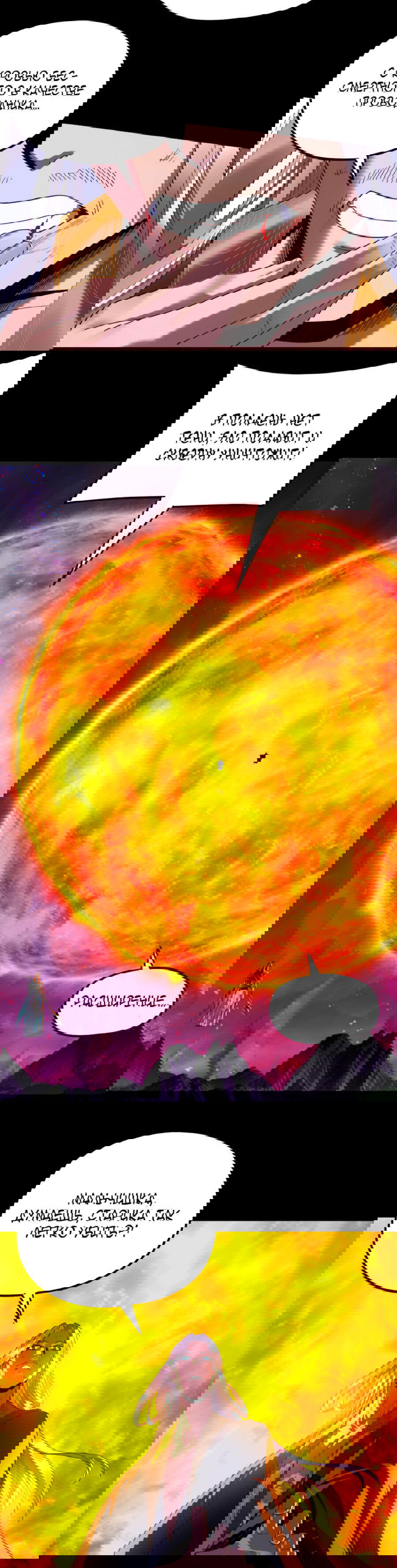 Манга Моя судьба злодея - Глава 277 Страница 9