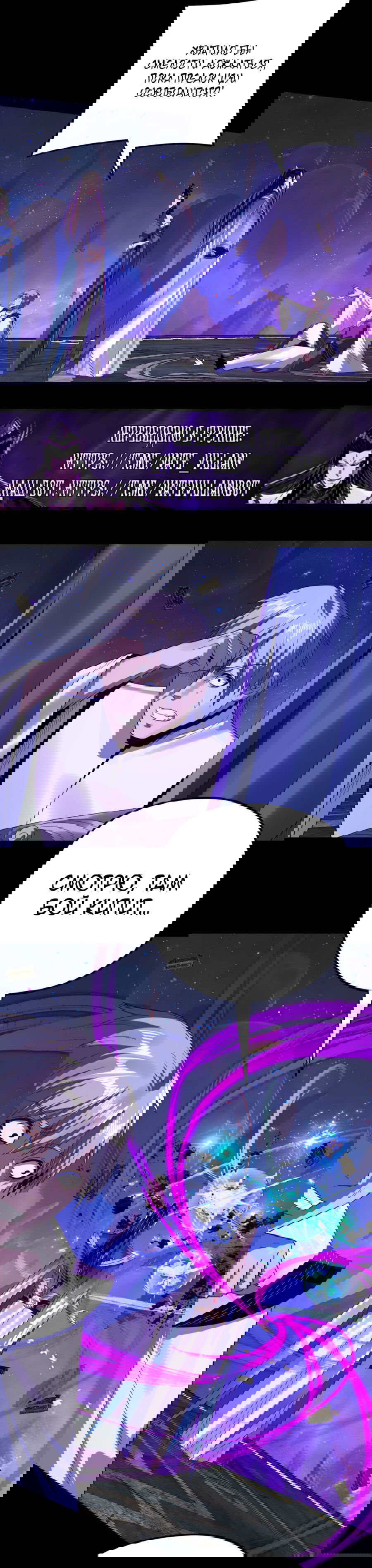 Манга Моя судьба злодея - Глава 276 Страница 20