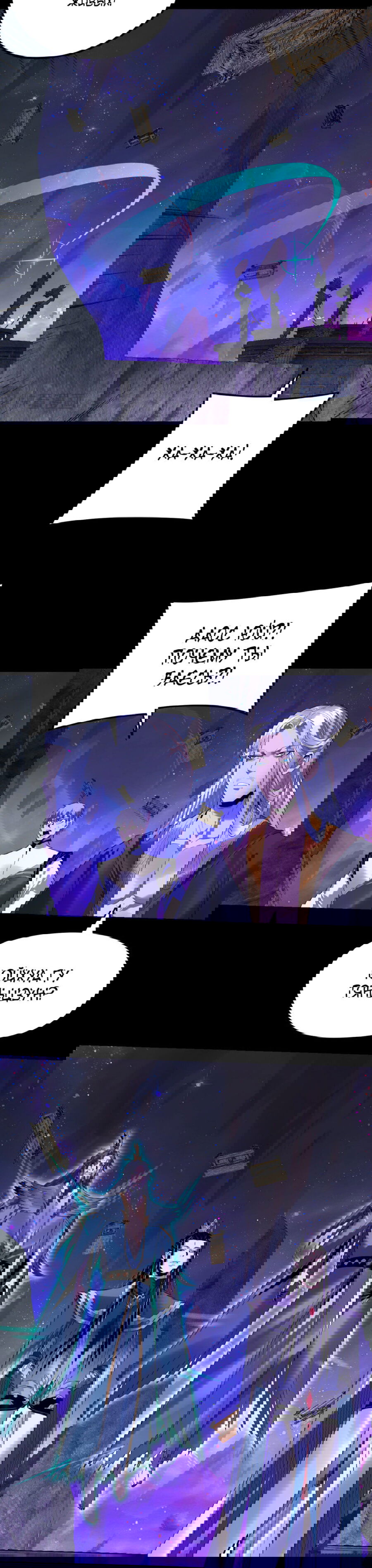 Манга Моя судьба злодея - Глава 276 Страница 4