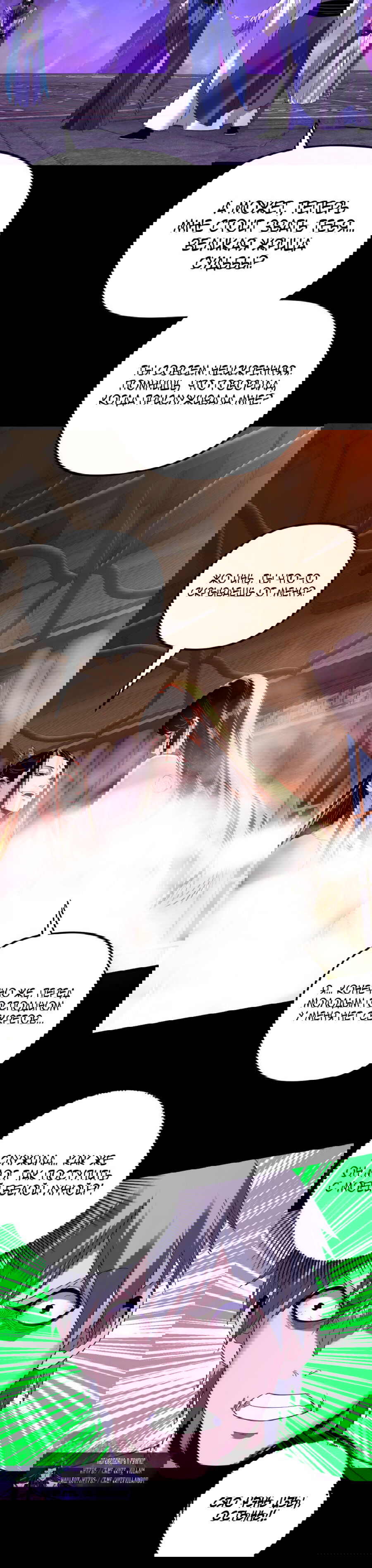 Манга Моя судьба злодея - Глава 276 Страница 15