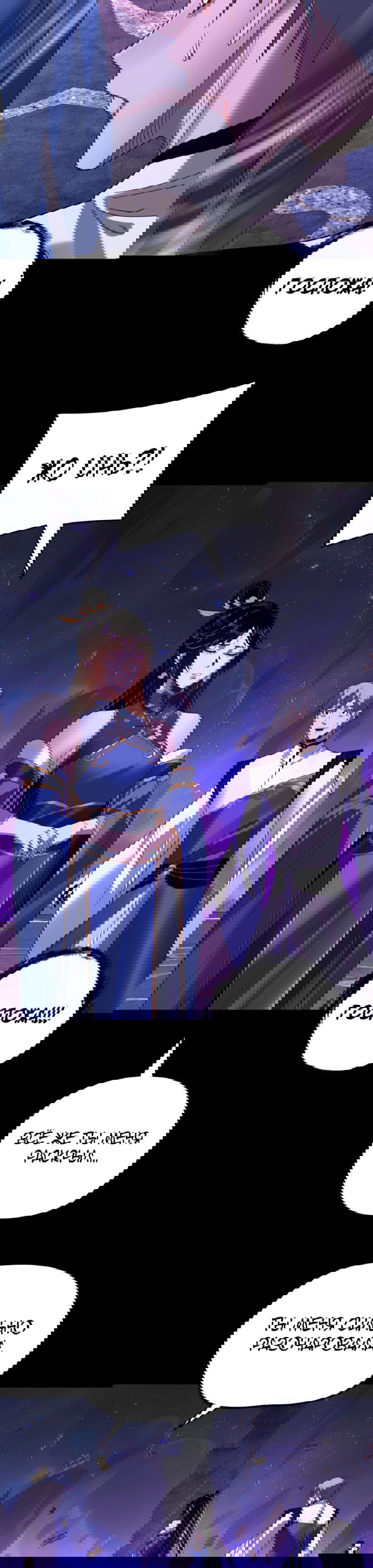 Манга Моя судьба злодея - Глава 276 Страница 14