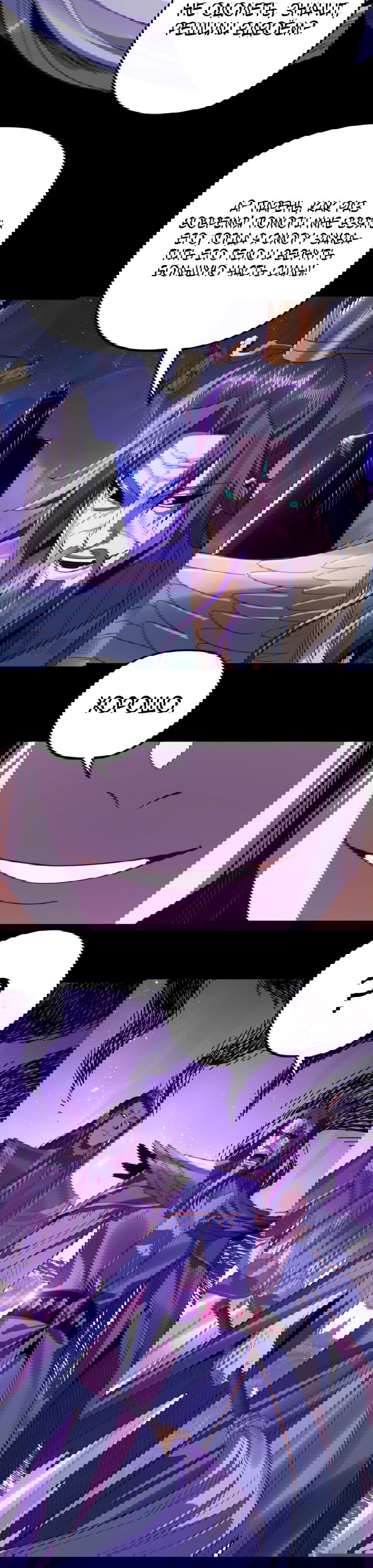 Манга Моя судьба злодея - Глава 276 Страница 22