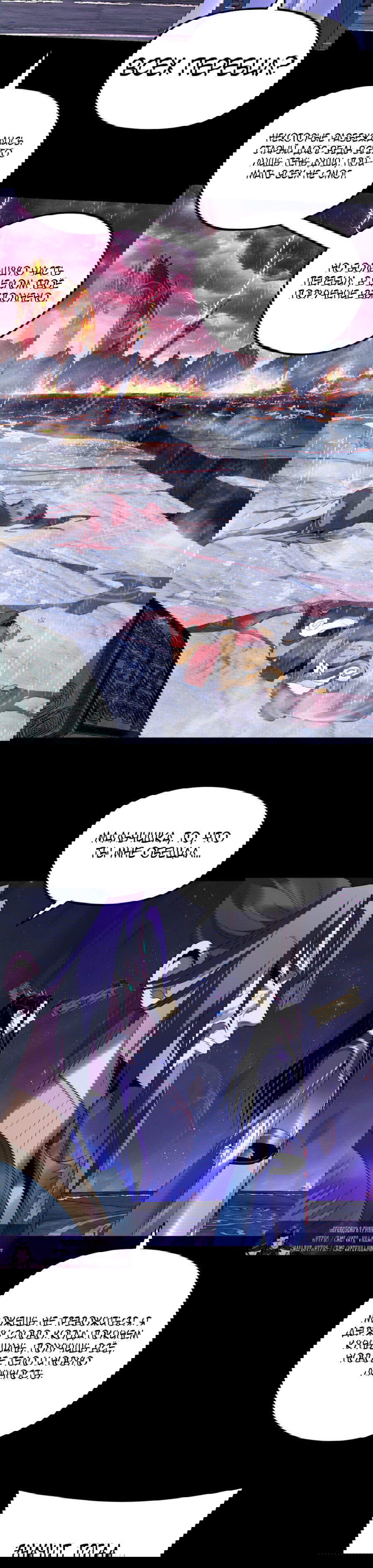 Манга Моя судьба злодея - Глава 276 Страница 5