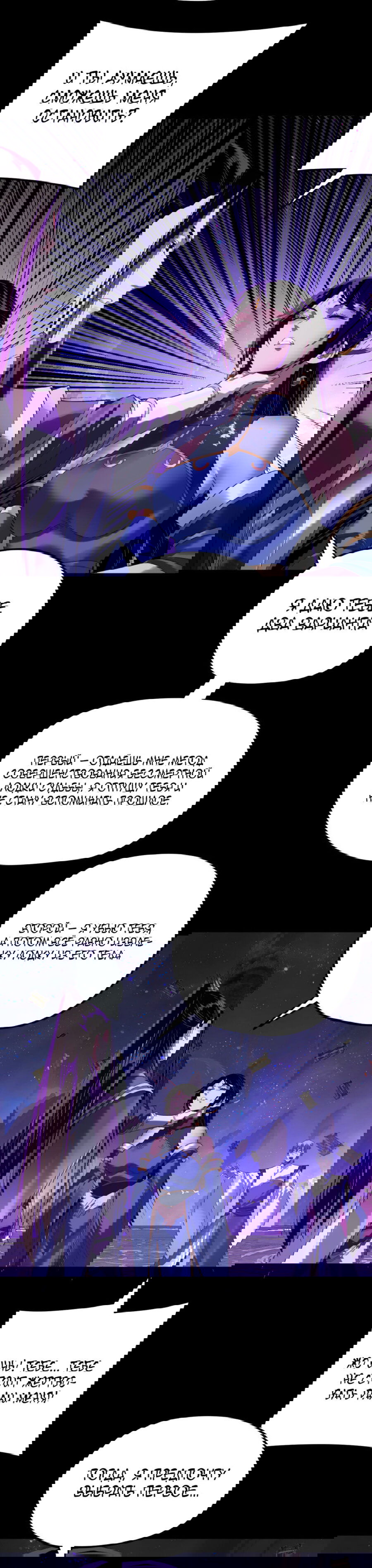 Манга Моя судьба злодея - Глава 276 Страница 17