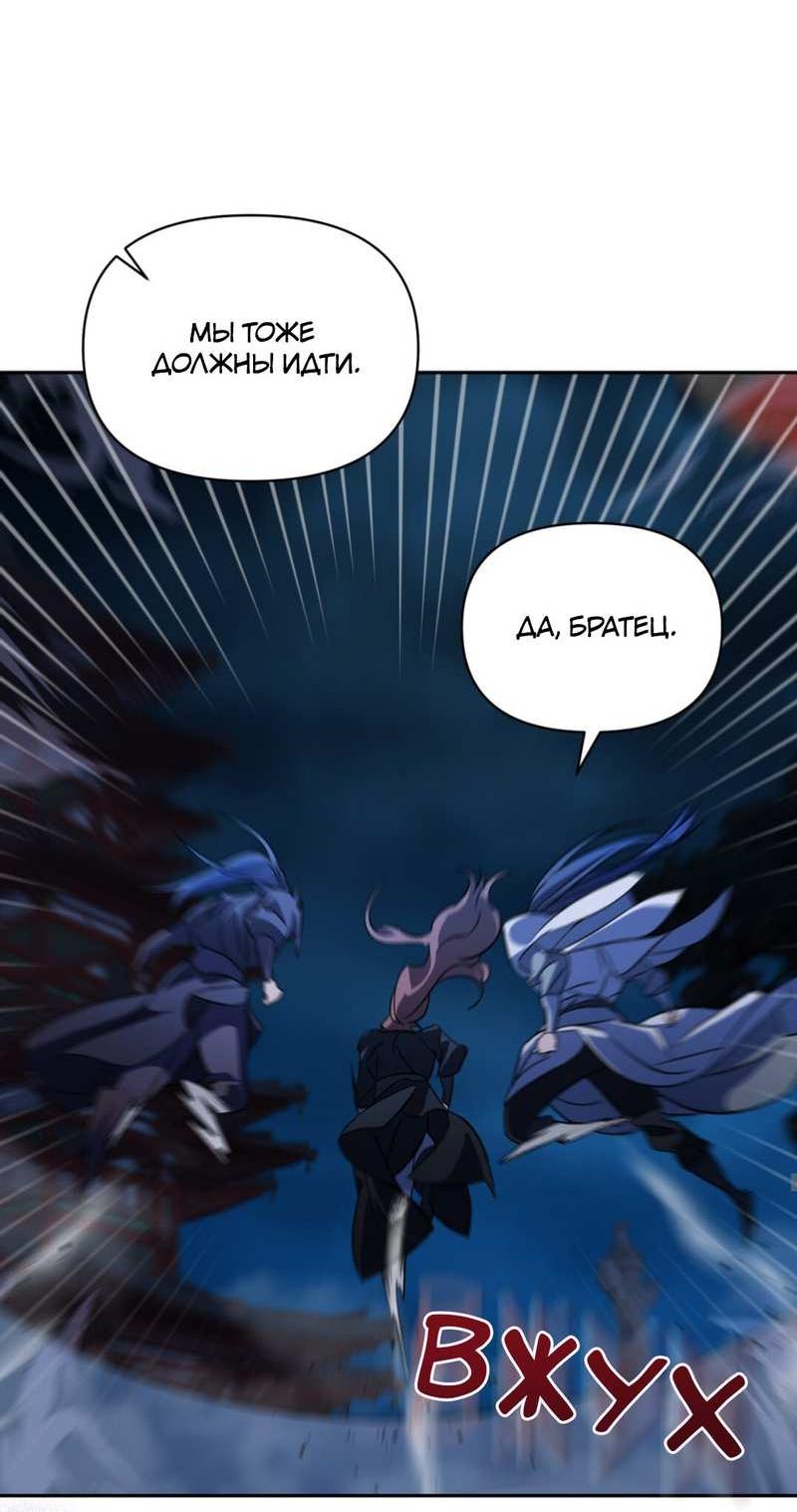 Манга Взаимно неприкосновенные - Глава 26 Страница 44