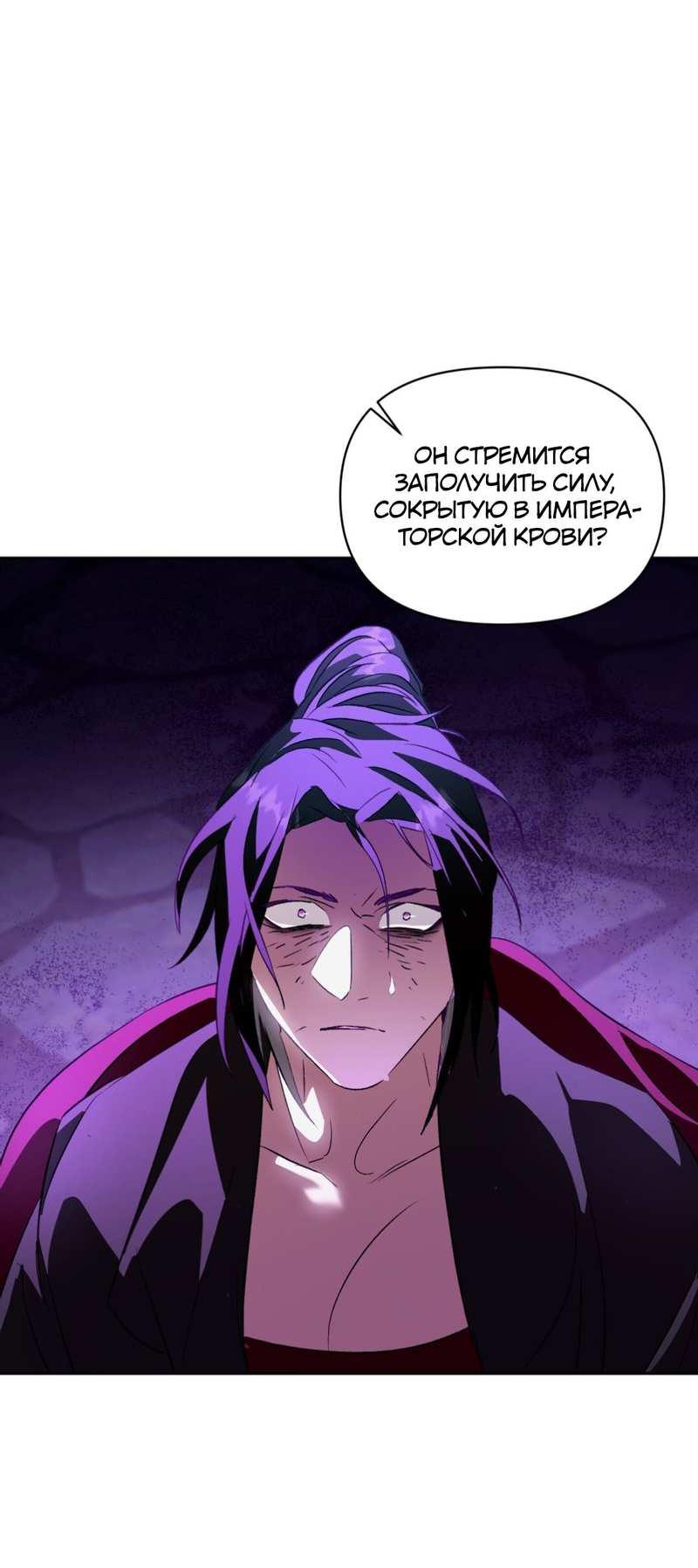 Манга Взаимно неприкосновенные - Глава 26 Страница 15