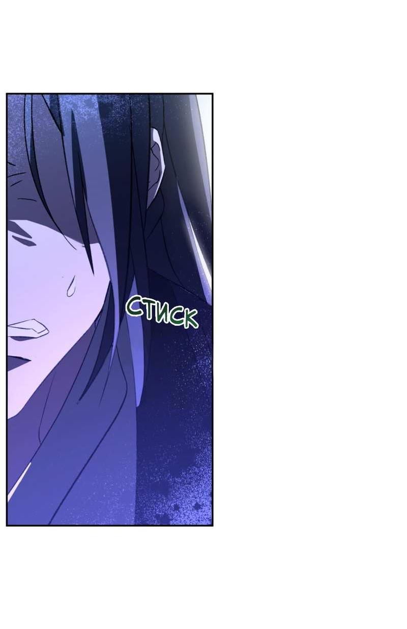 Манга Взаимно неприкосновенные - Глава 26 Страница 68