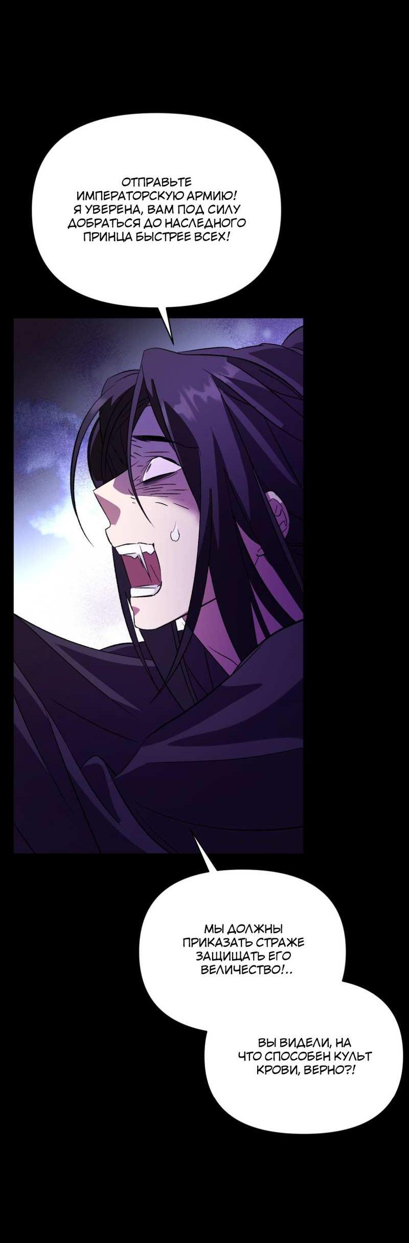 Манга Взаимно неприкосновенные - Глава 26 Страница 6