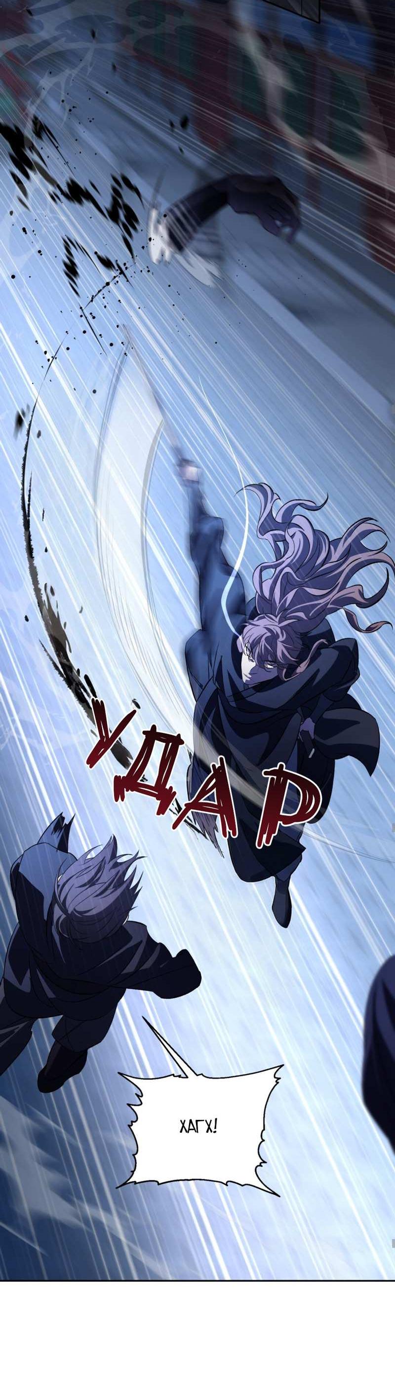 Манга Взаимно неприкосновенные - Глава 26 Страница 56