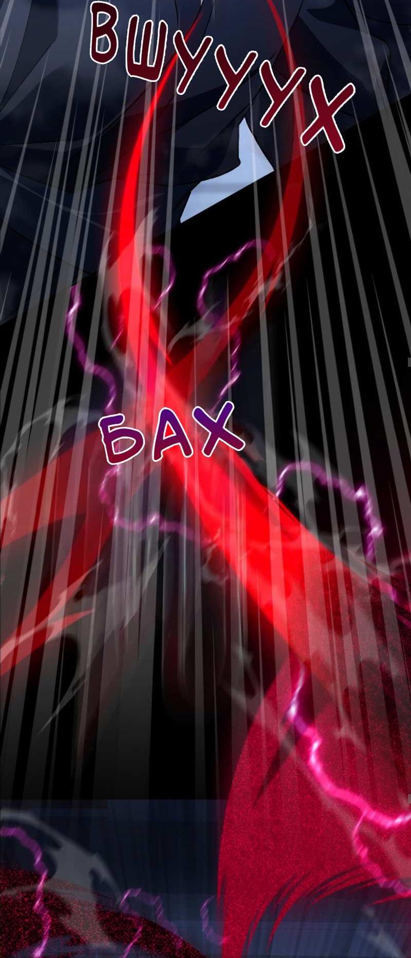 Манга Взаимно неприкосновенные - Глава 26 Страница 64