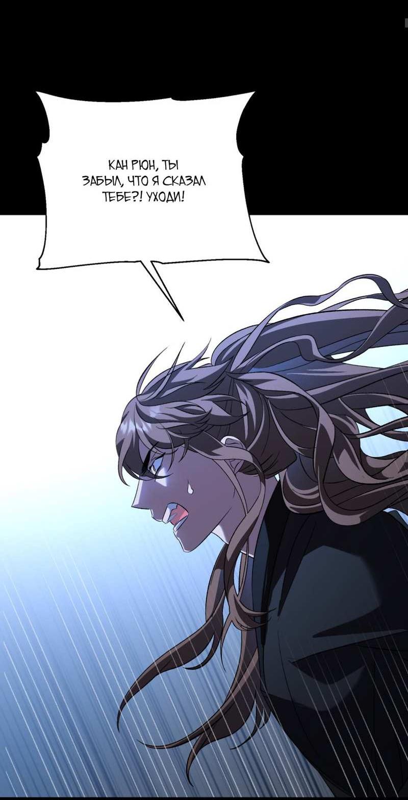 Манга Взаимно неприкосновенные - Глава 26 Страница 66