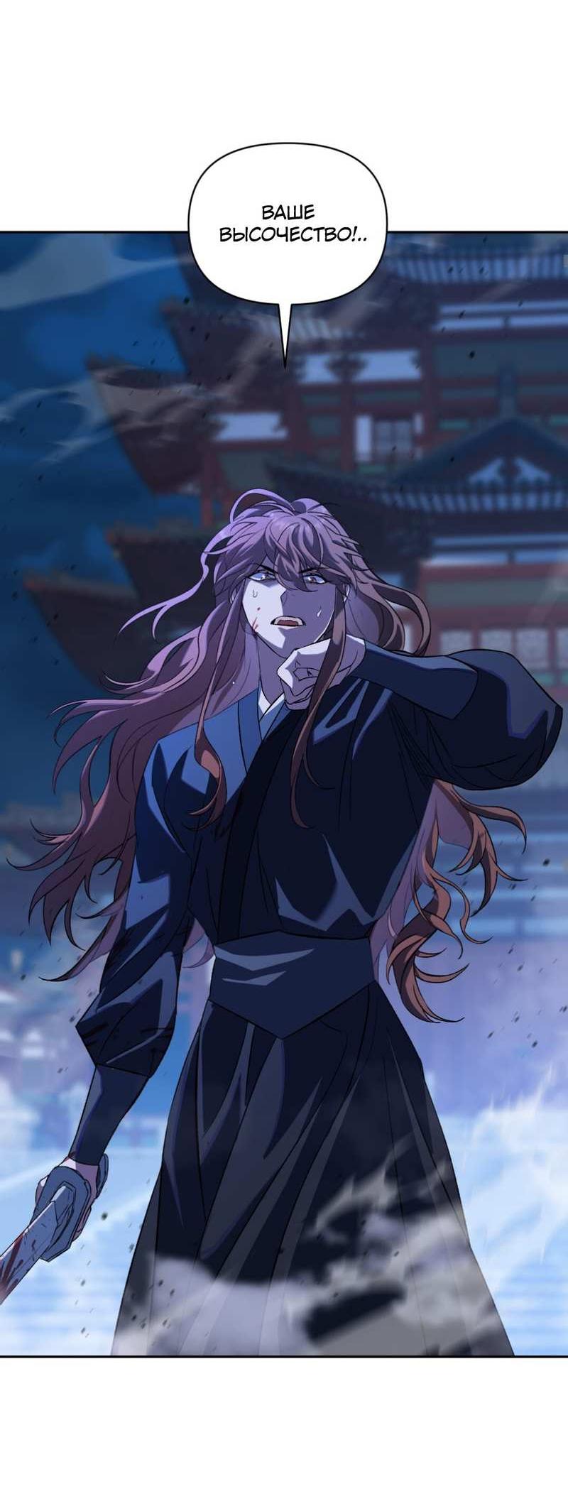 Манга Взаимно неприкосновенные - Глава 26 Страница 60