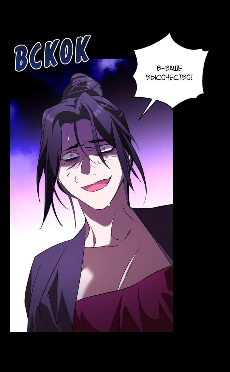 Манга Взаимно неприкосновенные - Глава 26 Страница 2