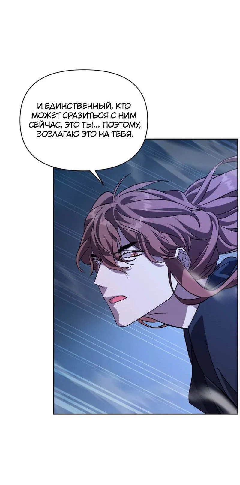 Манга Взаимно неприкосновенные - Глава 26 Страница 48