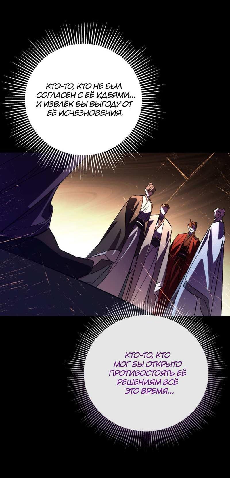 Манга Взаимно неприкосновенные - Глава 26 Страница 12