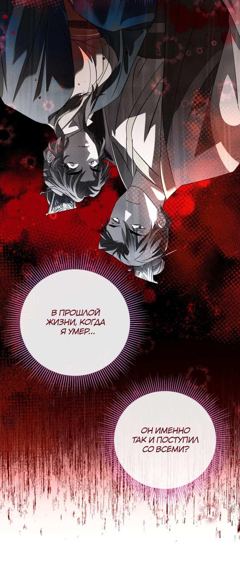 Манга Взаимно неприкосновенные - Глава 26 Страница 19