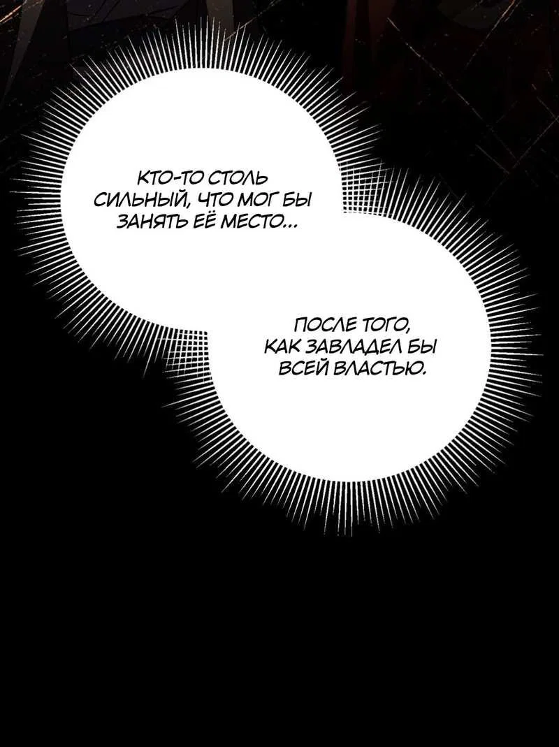 Манга Взаимно неприкосновенные - Глава 26 Страница 11