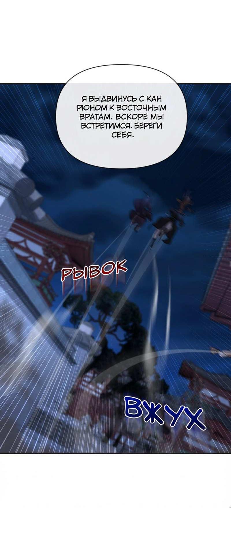 Манга Взаимно неприкосновенные - Глава 26 Страница 50