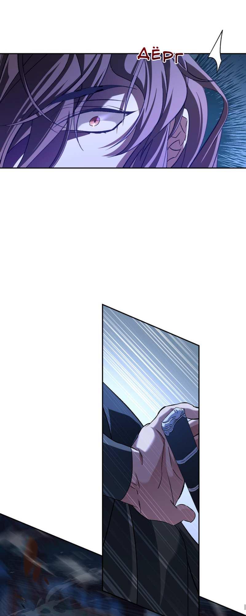 Манга Взаимно неприкосновенные - Глава 26 Страница 55