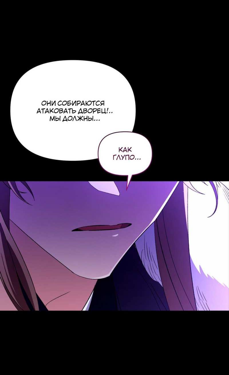 Манга Взаимно неприкосновенные - Глава 26 Страница 7