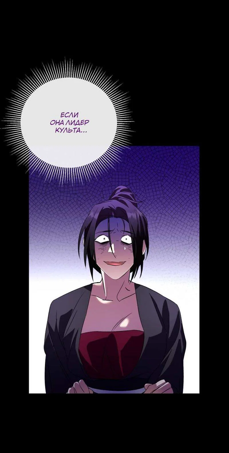 Манга Взаимно неприкосновенные - Глава 26 Страница 9