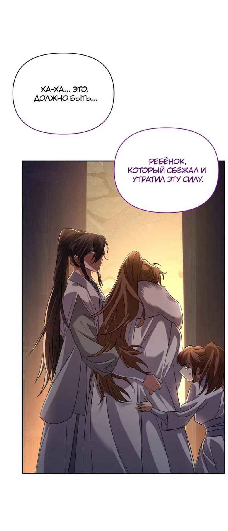 Манга Взаимно неприкосновенные - Глава 26 Страница 22