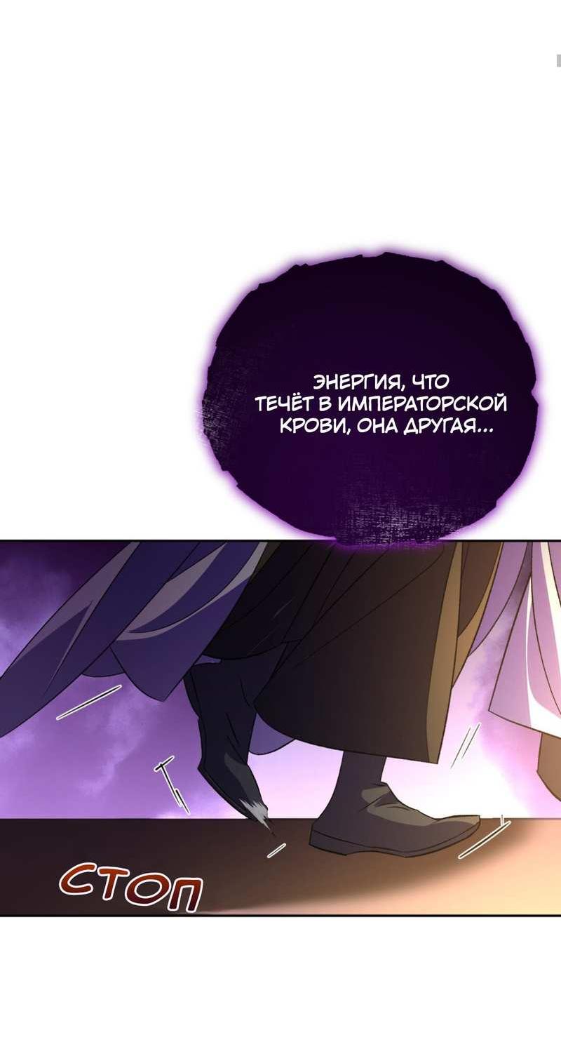 Манга Взаимно неприкосновенные - Глава 26 Страница 24
