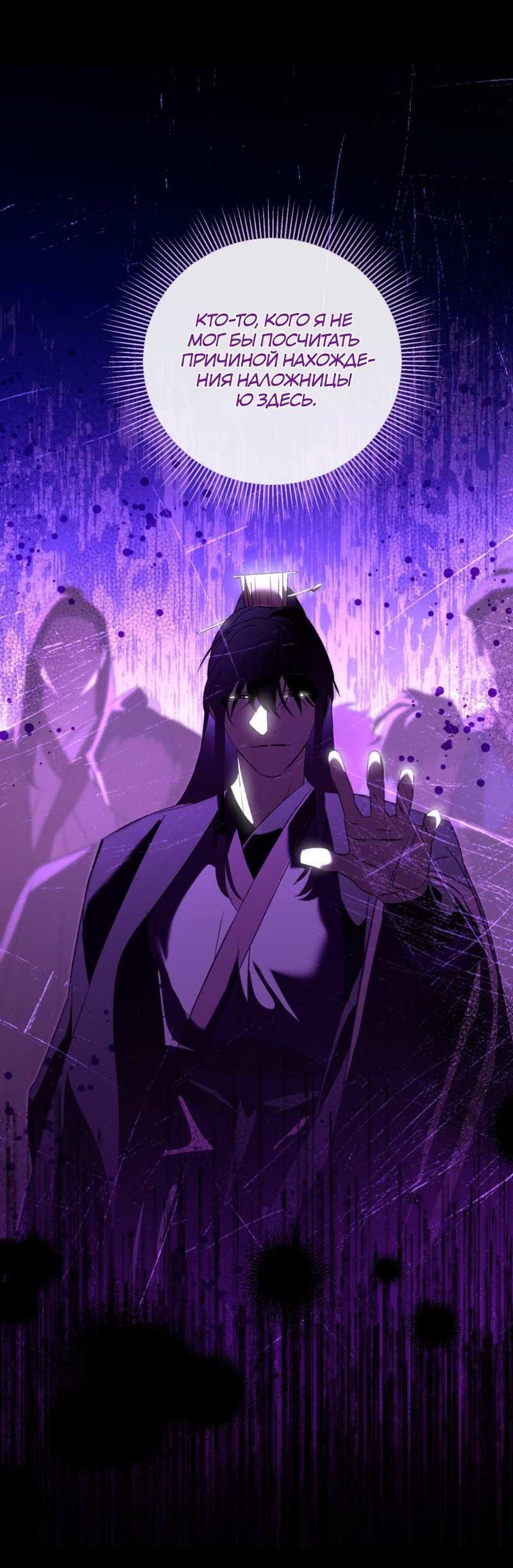 Манга Взаимно неприкосновенные - Глава 26 Страница 13