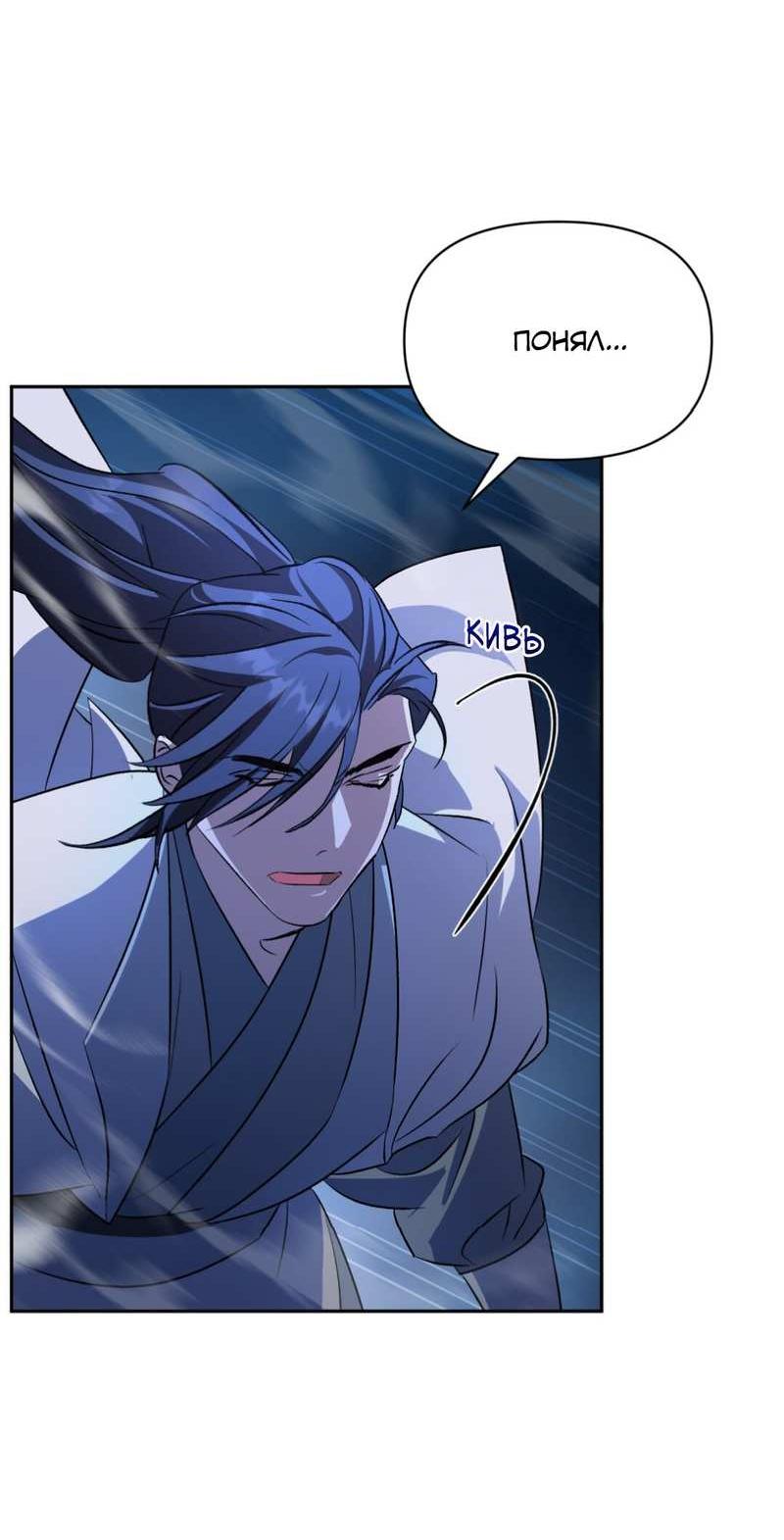 Манга Взаимно неприкосновенные - Глава 26 Страница 49