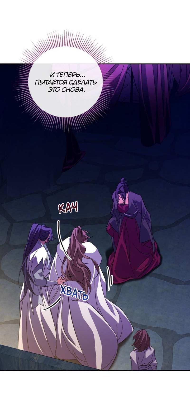 Манга Взаимно неприкосновенные - Глава 26 Страница 20