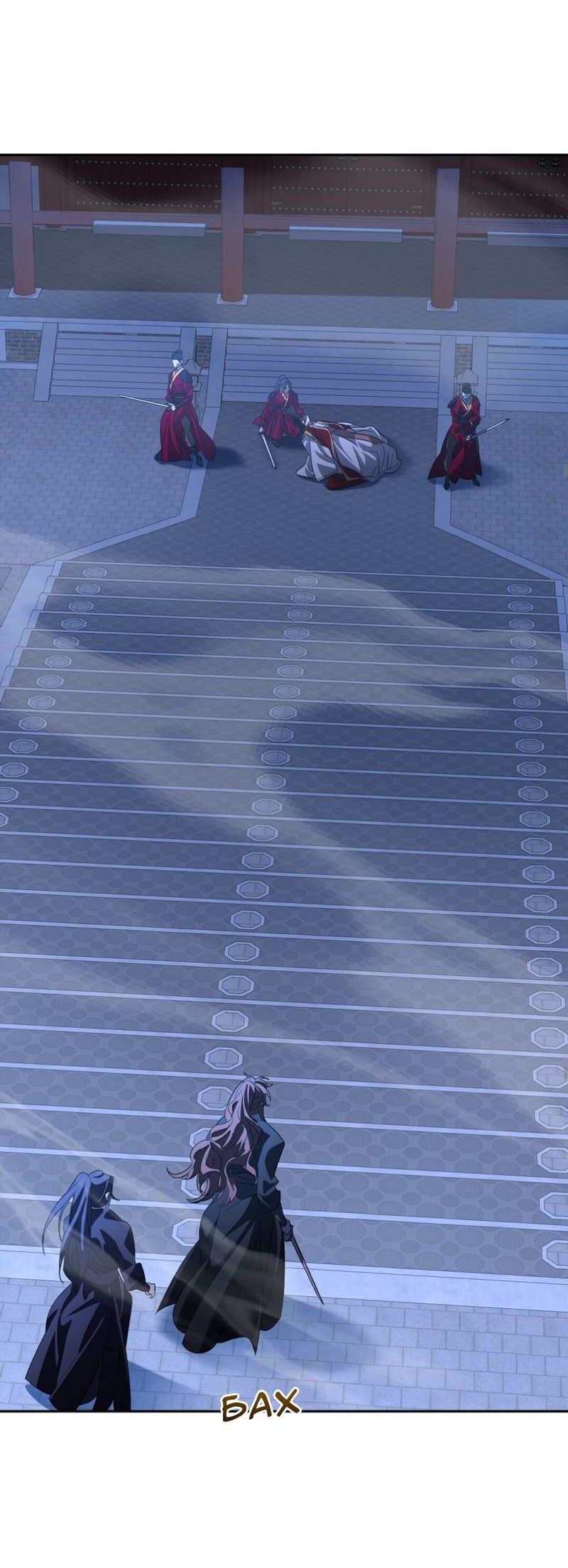 Манга Взаимно неприкосновенные - Глава 26 Страница 58