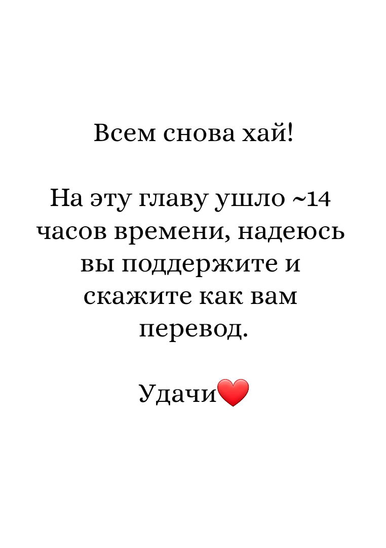 Манга Однушка Героя и Владыки Демонов 1 уровня - Глава 32.2 Страница 42