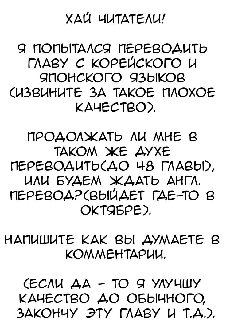 Манга Однушка Героя и Владыки Демонов 1 уровня - Глава 32.1 Страница 17