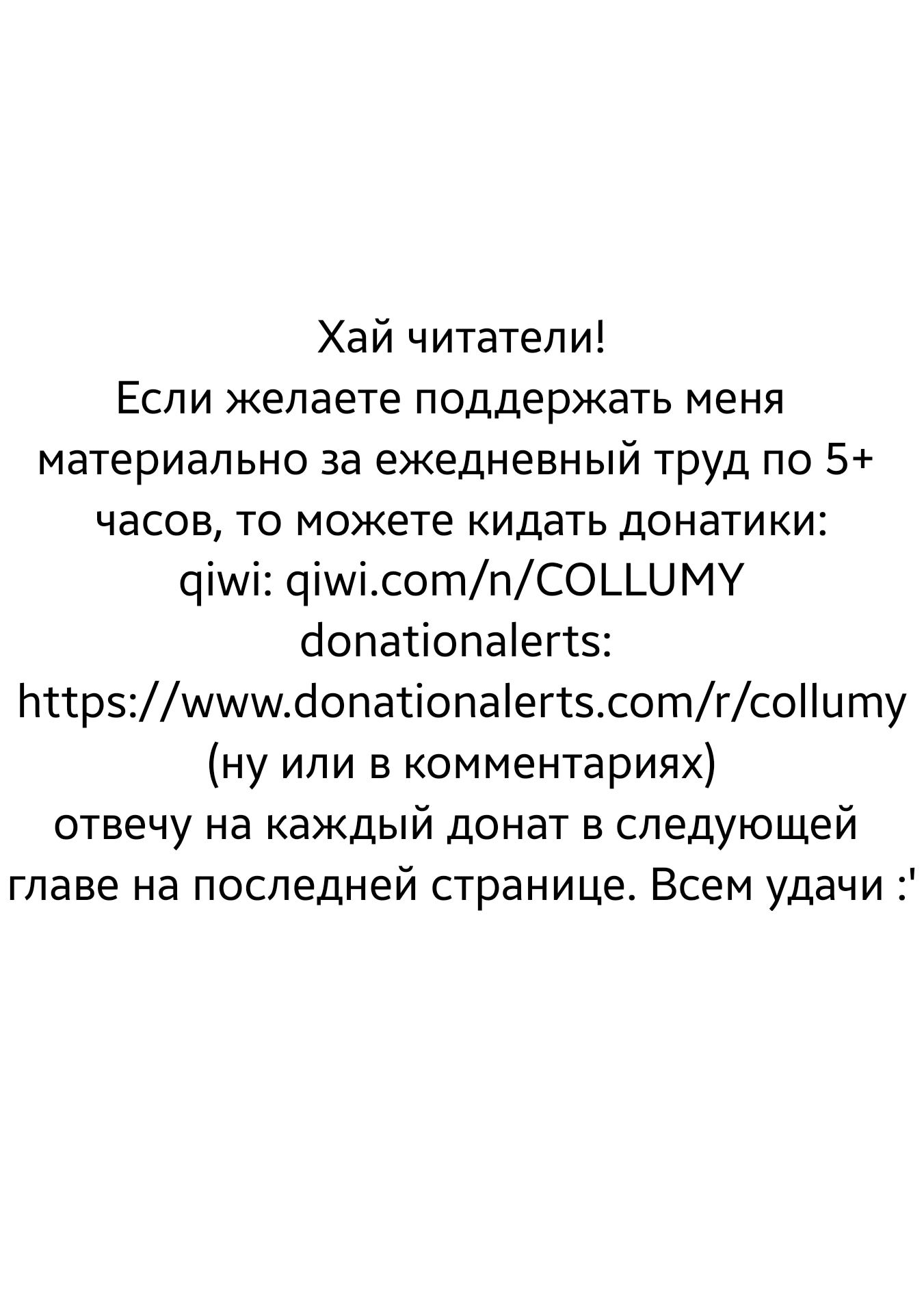 Манга Однушка Героя и Владыки Демонов 1 уровня - Глава 45 Страница 27
