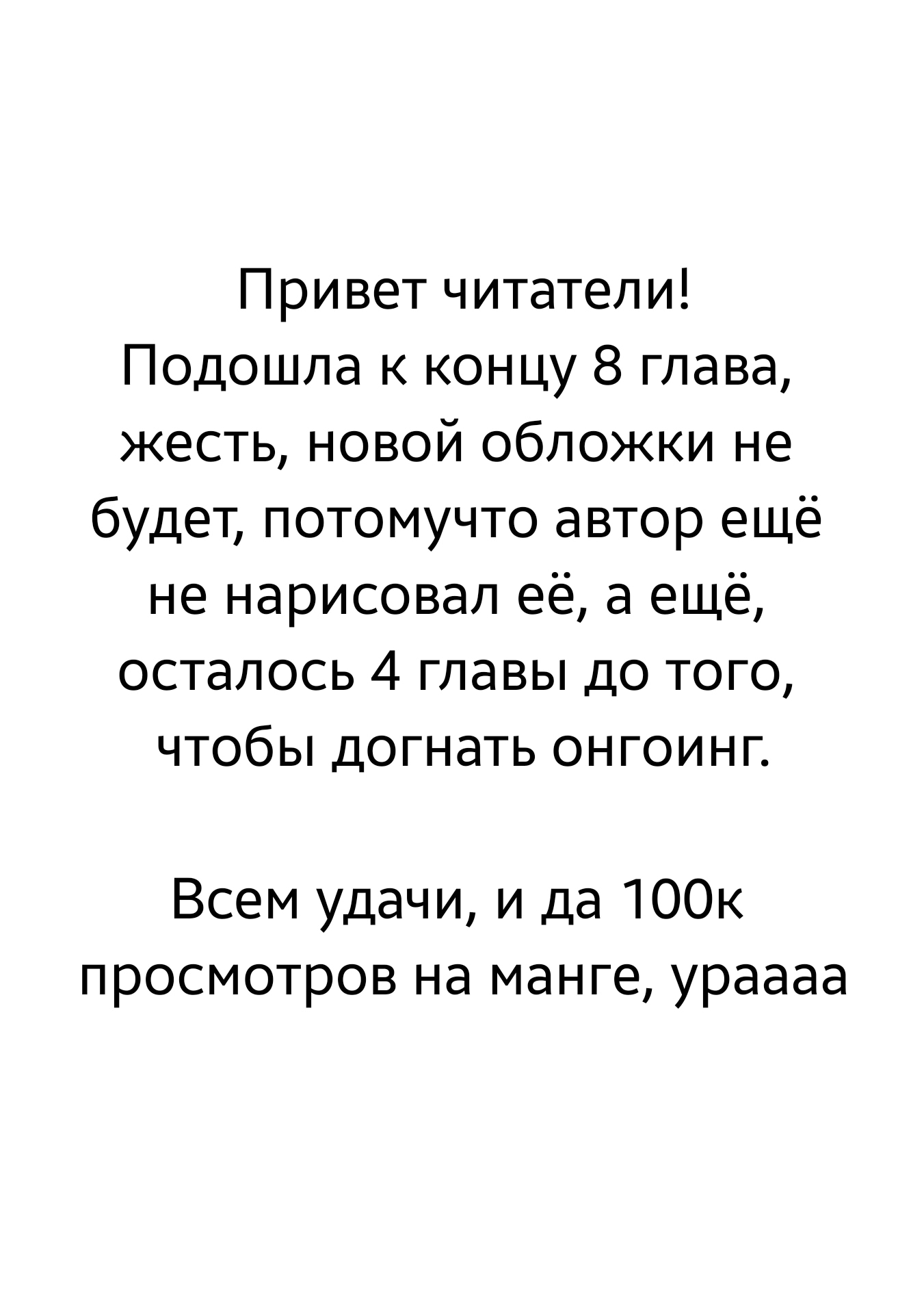 Манга Однушка Героя и Владыки Демонов 1 уровня - Глава 44 Страница 32