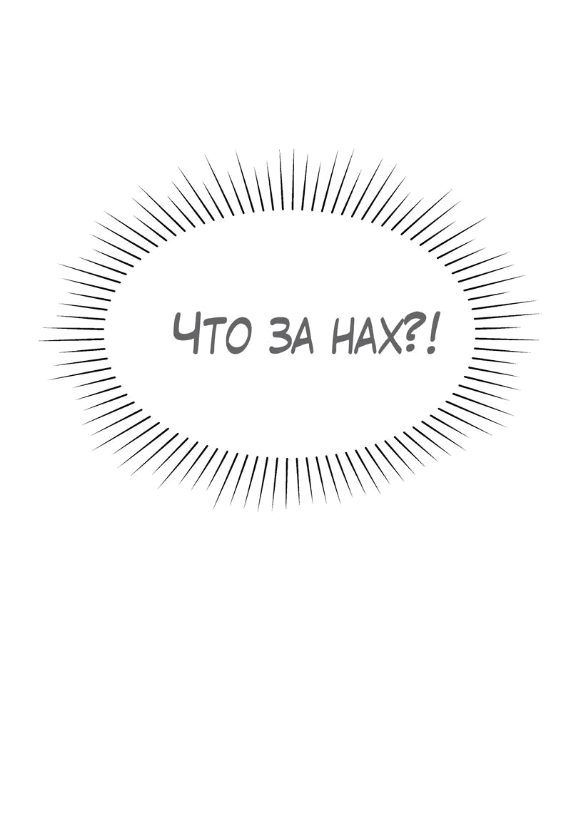 Манга В мире нет плохих собак - Глава 20 Страница 24
