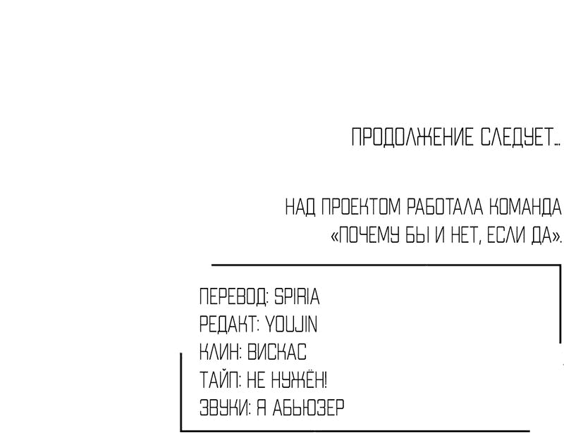 Манга В мире нет плохих собак - Глава 20 Страница 42