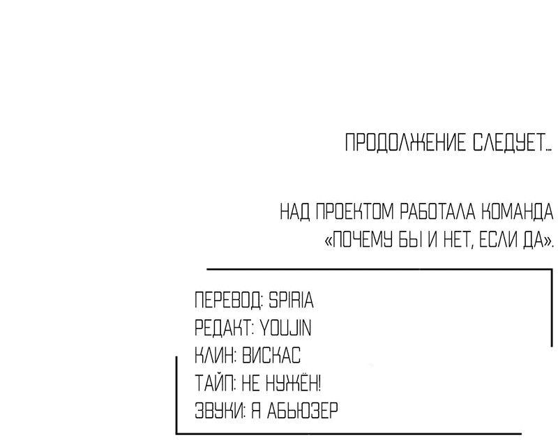 Манга В мире нет плохих собак - Глава 19 Страница 41