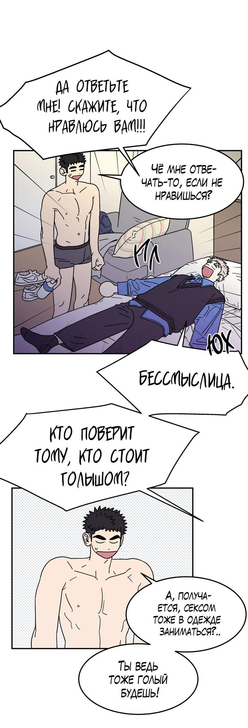 Манга В мире нет плохих собак - Глава 21 Страница 2