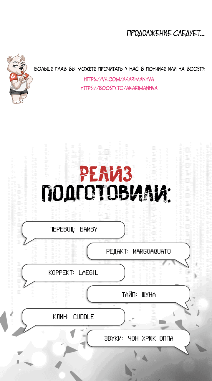 Манга Имейл от покойного любовника - Глава 45 Страница 57