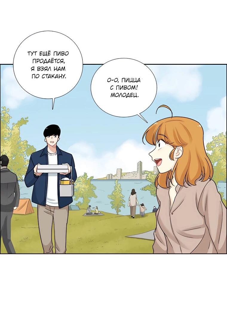 Манга Сладкая и солёный - Глава 67 Страница 37