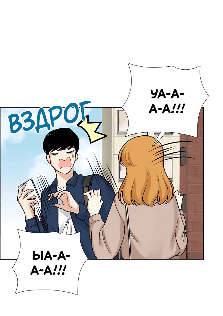 Манга Сладкая и солёный - Глава 67 Страница 16