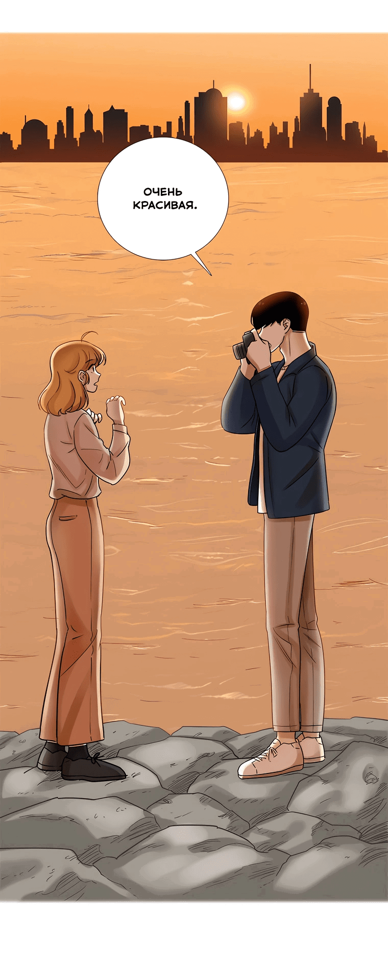 Манга Сладкая и солёный - Глава 67 Страница 51