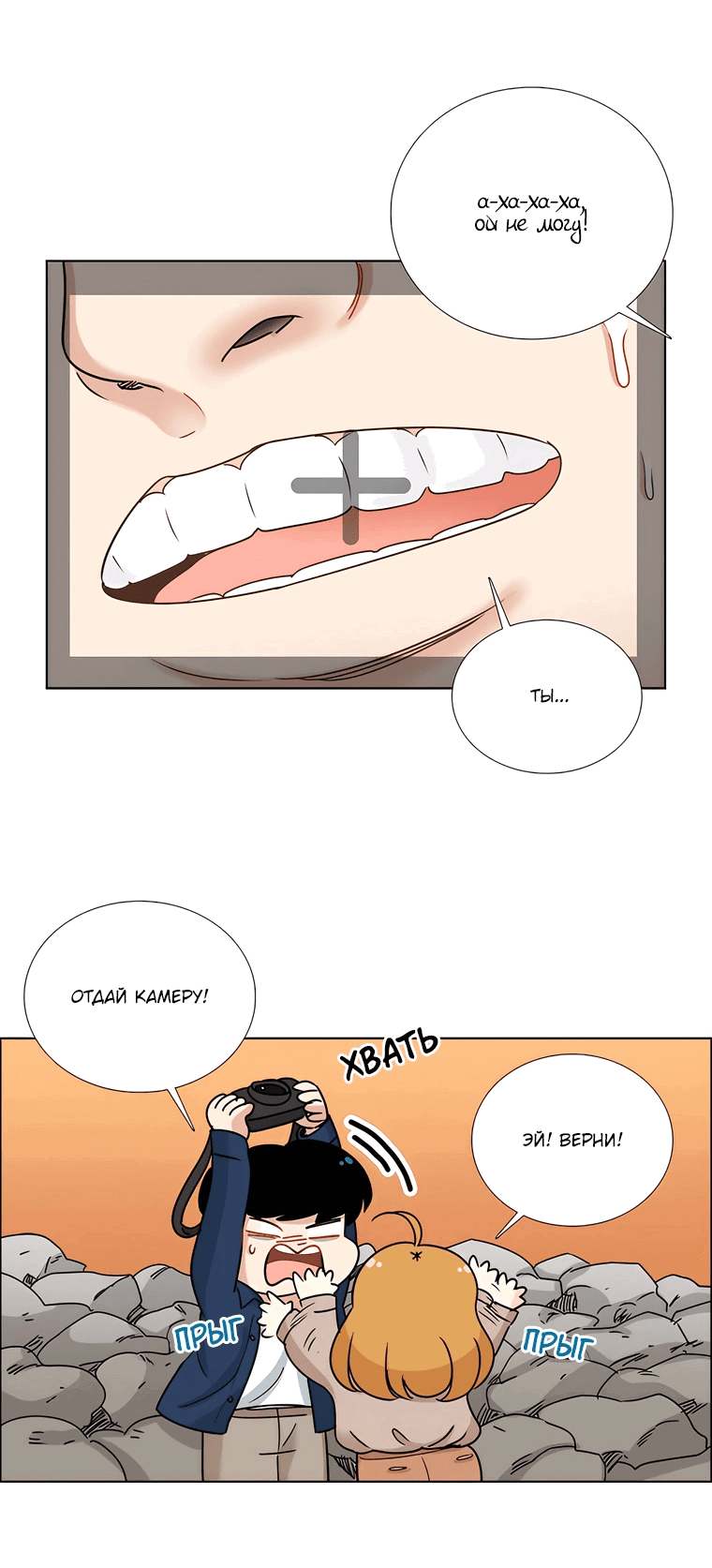 Манга Сладкая и солёный - Глава 67 Страница 48