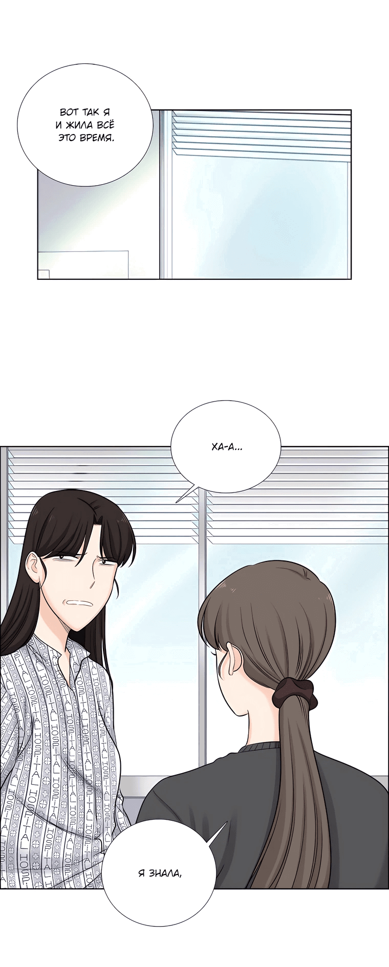 Манга Сладкая и солёный - Глава 67 Страница 1