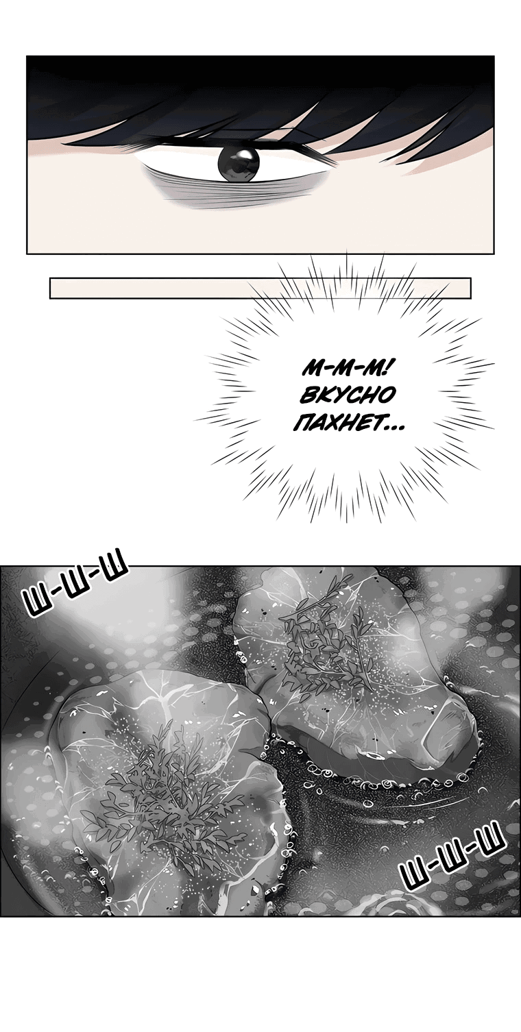 Манга Сладкая и солёный - Глава 67 Страница 23