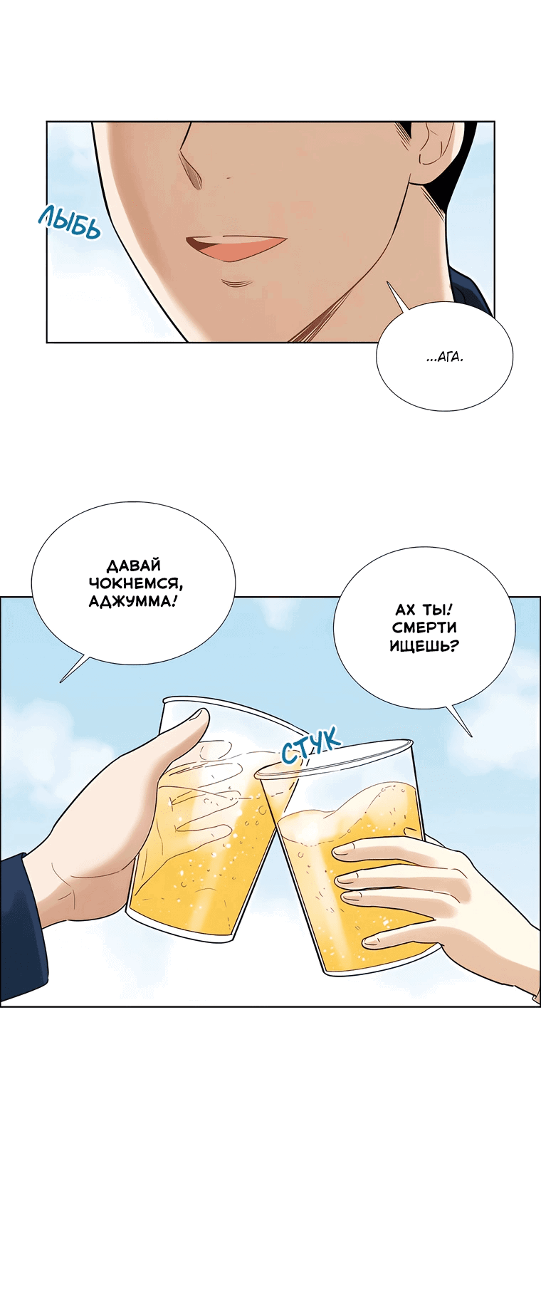 Манга Сладкая и солёный - Глава 67 Страница 43