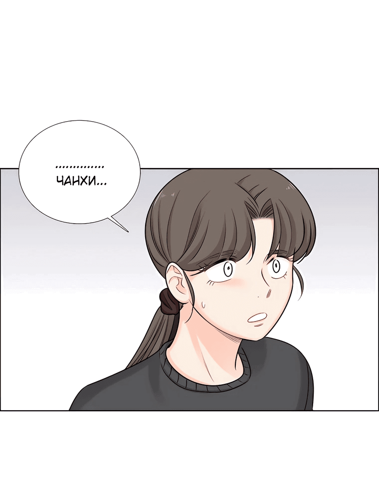 Манга Сладкая и солёный - Глава 67 Страница 11