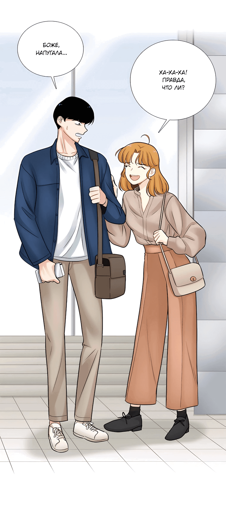 Манга Сладкая и солёный - Глава 67 Страница 17